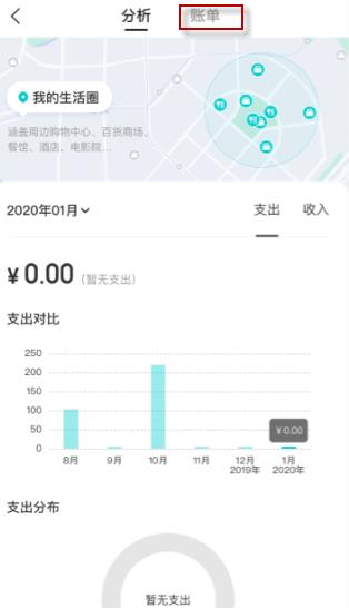 美团钱包交易记录怎么删除 具体操作步骤