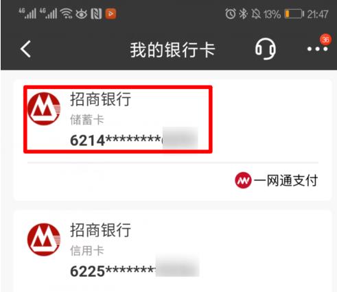 招商银行手机银行怎么办理短行通知取消 招商银行手机银行办理短行通知取消方法