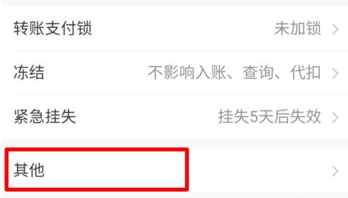 招商银行手机银行怎么办理短行通知取消 招商银行手机银行办理短行通知取消方法