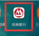招商银行手机银行怎么办理定期储蓄 招商银行手机银行办理定期储蓄方法