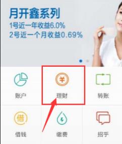 招商银行手机银行怎么办理定期储蓄 招商银行手机银行办理定期储蓄方法