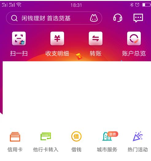 招商银行手机银行如何打印流水 招商银行手机银行打印流水方法