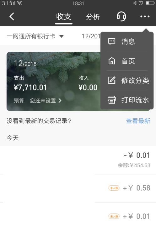 招商银行手机银行如何打印流水 招商银行手机银行打印流水方法