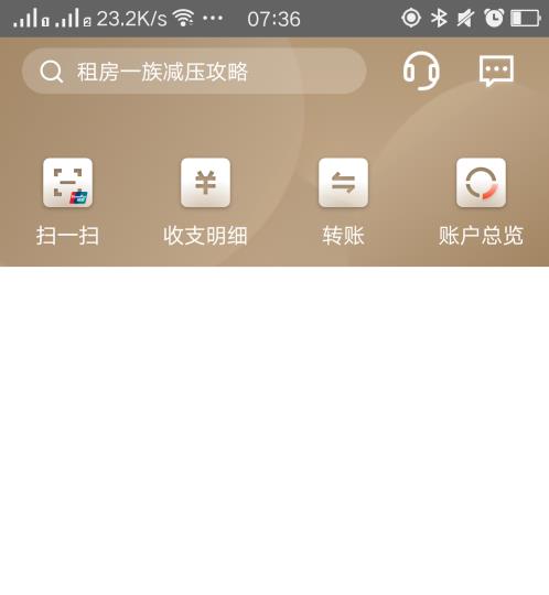 招商银行手机银行怎么删除收款人 招商银行手机银行删除收款人方法