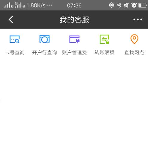 招商银行手机银行怎么删除收款人 招商银行手机银行删除收款人方法