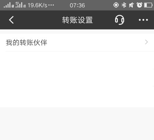 招商银行手机银行怎么删除收款人 招商银行手机银行删除收款人方法