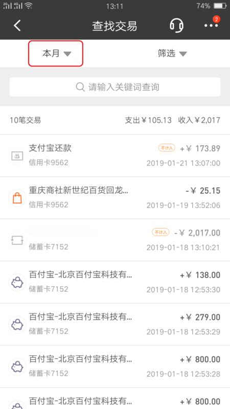 招商银行网上银行怎么看流水 招商银行网上银行看流水方法