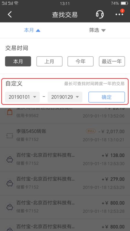 招商银行网上银行怎么看流水 招商银行网上银行看流水方法