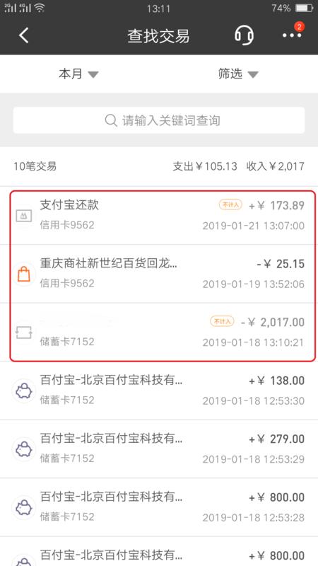 招商银行网上银行怎么看流水 招商银行网上银行看流水方法