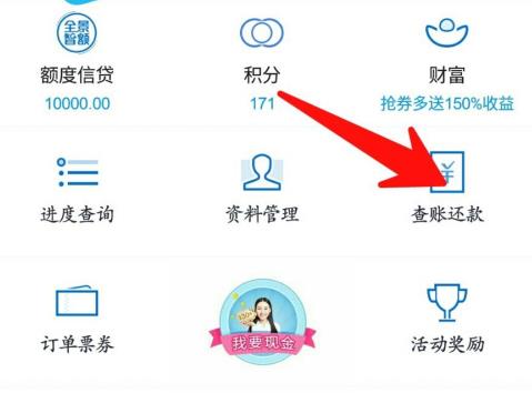 招行手机银行怎么办提前还款 招行手机银行提前还款方法