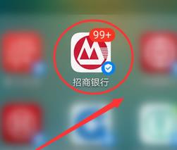 招行手机银行怎么更换常用设备 招行手机银行更换常用设备方法