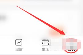 招行手机银行怎么更换常用设备 招行手机银行更换常用设备方法