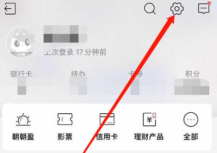 招行手机银行怎么退出 招行手机银行退出方法