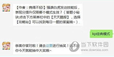 奇迹暖暖微信公众号体力加油站最多可以领取几次爱心？