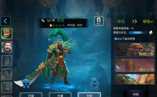梦三国手游怎么快速提升神兵值 提升神兵值攻略