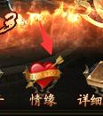 西游之路怎么结婚 结婚系统详解