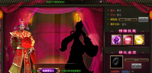 西游之路怎么结婚 结婚系统详解
