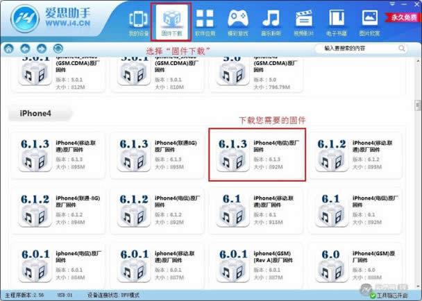 爱思助手苹果刷机指南_iphone指南