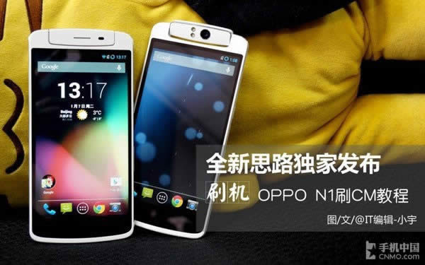 OPPO N1ˢ̳ 