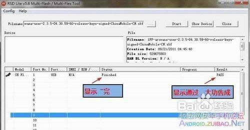 摩托罗拉MT870刷机指南_安卓教程