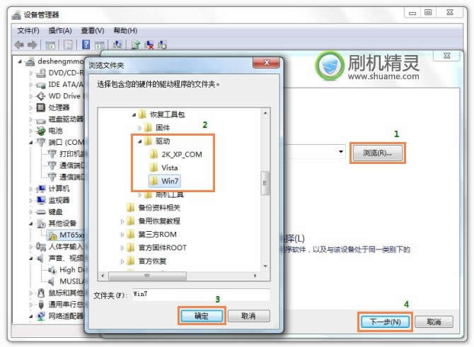 刷机精灵科特KT926官方恢复指南_安卓教程