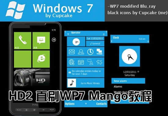 小白不知道怎么刷机的进：WP7指南_手机技巧