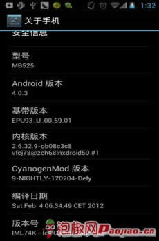 CM重拾摈弃王妃 最新Defy 4.0相机稳定版刷机指南_安卓教程