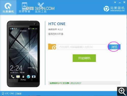 HTC oneˢ̳ͼ,HTC oneôˢ 