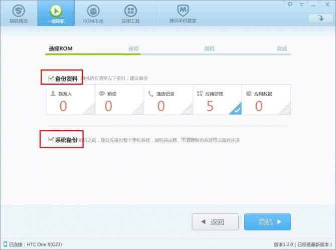 ˢHTC ONE X(G23)ROM1ˢָ_׿̳