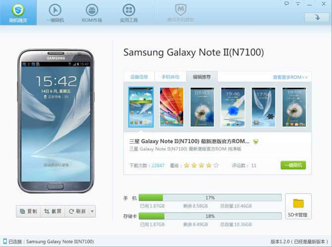 ˢN7100 GALAXY Note2ROMһˢ̳ 