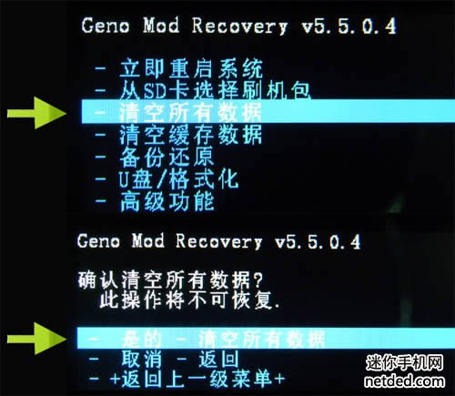 三星S5570I recovery卡刷rom 刷机教程