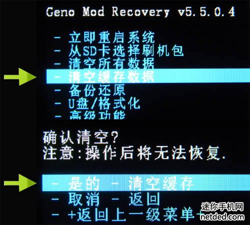 三星S5570I recovery卡刷rom 刷机教程