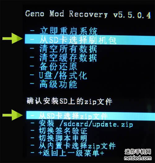 三星S5570I recovery卡刷rom 刷机教程