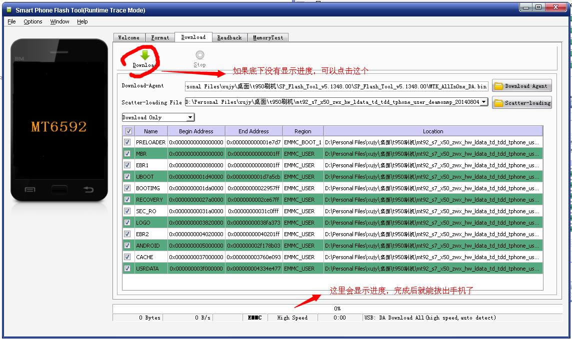 美图M4刷机图文教程 美图M4原厂线刷刷机图文教程