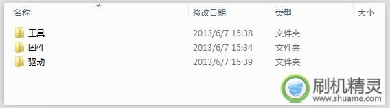 三星GALAXY S4刷机教程 I9500刷机教程