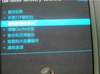 三星GALAXY A5 刷机教程 A5009卡刷教程