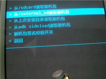 三星GALAXY A5 刷机教程 A5009卡刷教程