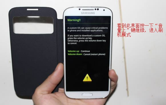 三星GALAXY S4刷机教程 I9502线刷刷机教程