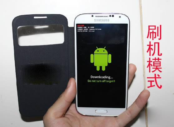 三星GALAXY S4刷机教程 I9502线刷刷机教程