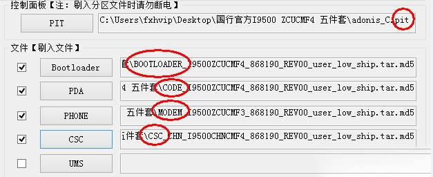 三星GALAXY S4刷机教程 I9502线刷刷机教程
