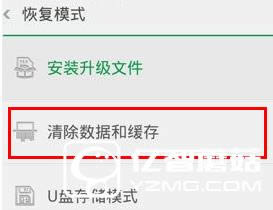 OPPO R1C 刷机教程 R8200刷机升级教程