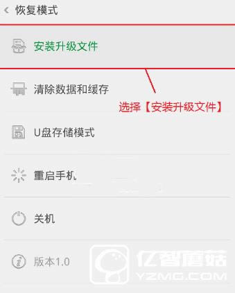 OPPO R1C 刷机教程 R8200刷机升级教程