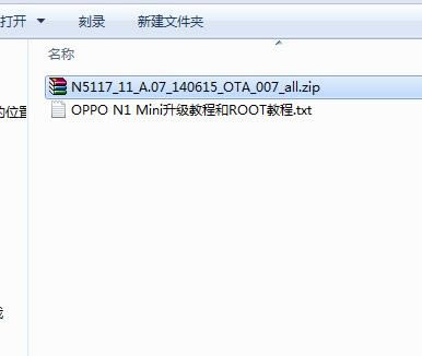 OPPO N1 Mini刷机教程 N5117刷机教程
