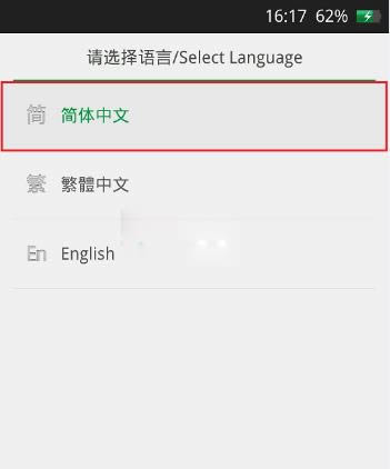 OPPO N1 Mini刷机教程 N5117刷机教程