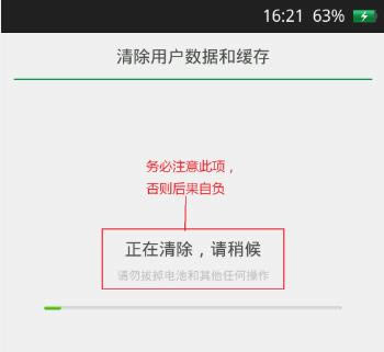 OPPO N1 Mini刷机教程 N5117刷机教程