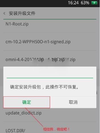 OPPO N1 Mini刷机教程 N5117刷机教程