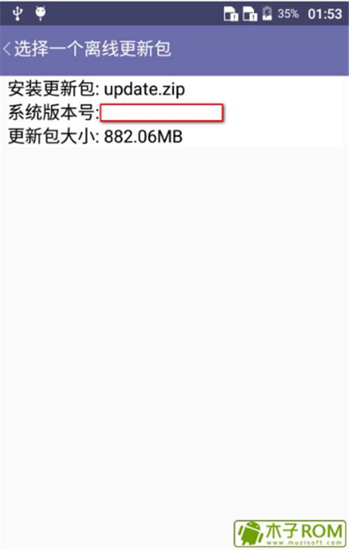 中兴Blade A1(C880U)刷机教程 卡刷教程 中兴Blade A1刷机教程 C880U卡刷刷机教程