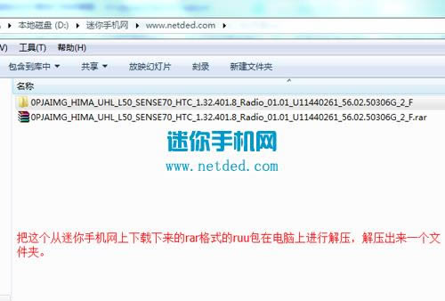 HTC One M9刷机教程 M9卡刷ruu系统包教程