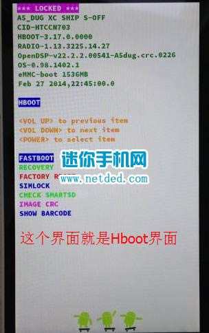 HTC One M9刷机教程 M9卡刷ruu系统包教程