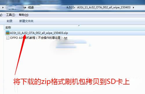 oppo a31t刷机教程 OPPO A31刷机教程 A31t卡刷刷机教程